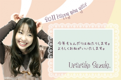 2011年賀