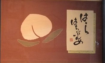 Ì´¥í¥´¥¢¡¼¥È5