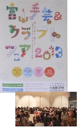 クラフトフェア