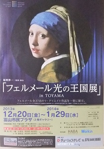 フェルメール