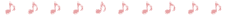 音符