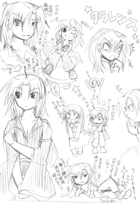 クラレンス乱舞