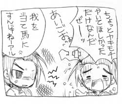 あじあ三つ巴も大好きですが