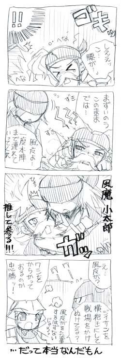 おじいちゃんの為ならがんばるこたに燃える