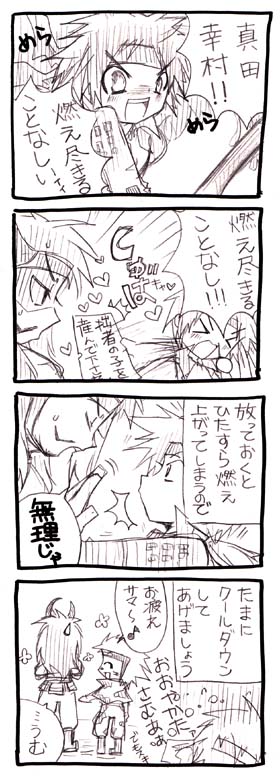 猪突猛進が一番よく似合う