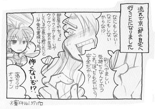 ミサ京