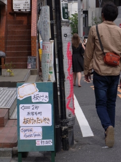 ほおずき入口