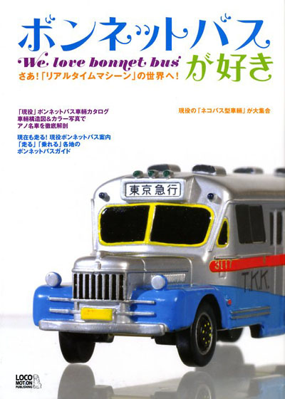 We love bonnet bus
