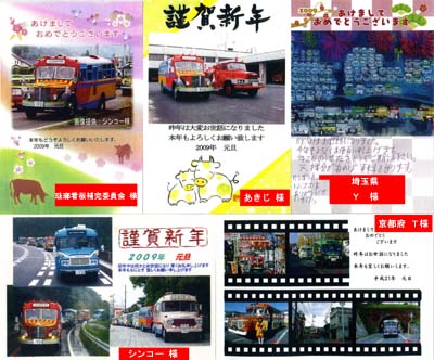 2009年 年賀状