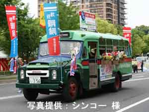 ひろしまフラワーフェスティバルの花の総合パレードに出場したときのボンネットバス・ニッサンU690