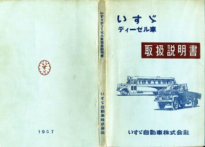 ¤¤¤¹¡¶¥Ç¥£¡¼¥¼¥ë¼Ö¼è°·ÀâÌÀ½ñ1957ǯÈÇ