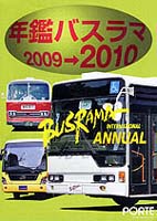 ǯ´Õ¥Ð¥¹¥é¥Þ2009¢ª2010 ɽ»æ