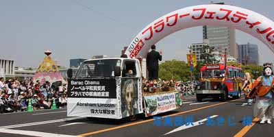2010年5月3日、ひろしまフラワーフェスティバルの花の総合パレードに出場した「備後福山・大黒町と福山自動車時計博物館」の「七福神とボンネットバス」