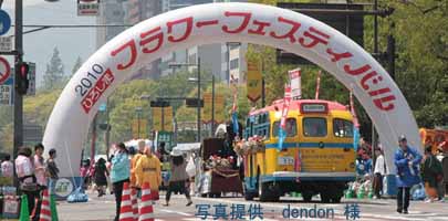 2010年5月3日、ひろしまフラワーフェスティバルの花の総合パレードに出場した「備後福山・大黒町と福山自動車時計博物館」の「七福神とボンネットバス」