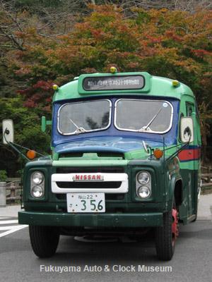 ボンネットバス・ニッサンU690 三次市三次町・尾関山公園において