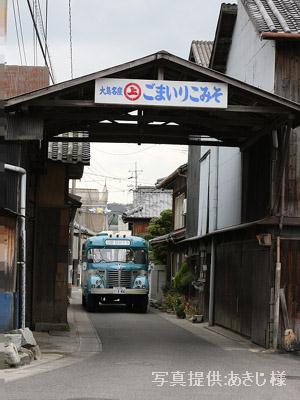 愛媛県今治市吉海町仁江・幸バス停〜吉海支所バス停間の狭隘路線を北進するボンネットバス・日野BH15