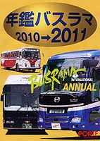 ǯ´Õ¥Ð¥¹¥é¥Þ2010¢ª2011 ɽ»æ