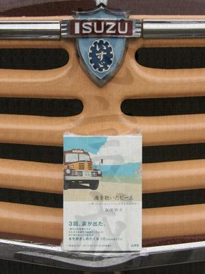 『海を抱いたビー玉』の“心”を被災地域へ