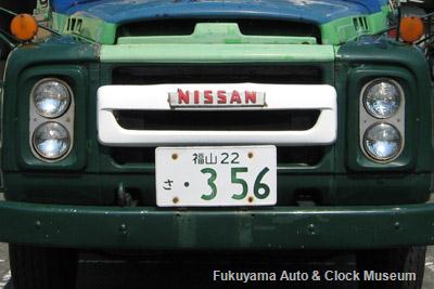 ボンネットバス・ニッサンU690(1963年式,渡辺自動車工業)