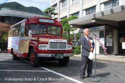 高梁市のボンネットバス・トヨタDB100お披露目式典で祝辞を述べる当館長