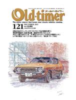 Old-timer No.121 表紙【クリックでOld-timerのリニューアル ホームページへリンク】