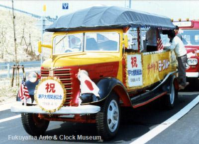 1988年4月10日、瀬戸大橋開通記念パレードに参加のトヨタBM改木炭車