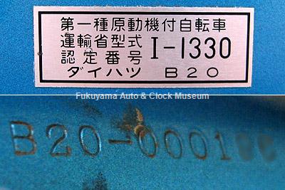 ダイハツ ハローBC(Hallo BC,型式B20)