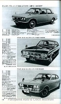 『自動車ガイドブック』第19巻(1972年発行) マツダ カペラ ロータリークーペなど掲載のページ【クリックで大きく表示】