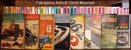 『自動車ガイドブック』第3巻(1956年発行)〜第53巻(2006年発行)