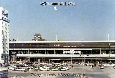 昭和50年の福山駅前(当館協力者提供写真)