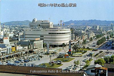 昭和41年秋の福山駅前(当館関係者提供絵はがき)