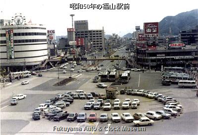 昭和50年の福山駅前(当館協力者提供写真)
