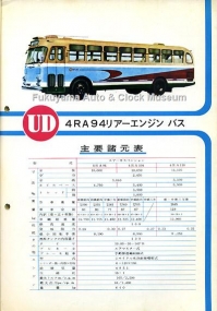 当館所蔵『RX,4R シャシー パーツ・カタログ』所収 4RA94リアーエンジンバス主要諸元表(編集・発行 日産ディーゼル販売,1965年5月)【クリックで大きく表示】