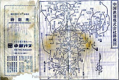 元中鉄バスのニッサンU690(1964年式,富士重工業)廃車体の発炎筒入れの中に残されていた同社の昭和39年8月1日改正時刻表(表紙と路線図)