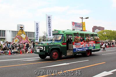 2013年5月3日、ひろしまフラワーフェスティバルの花の総合パレードに出場したボンネットバス・ニッサンU690