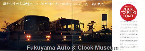 昭和47～48年 日野の大型観光バスRV・RC(ターボ付)のカタログ