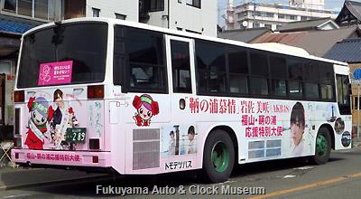 “鞆の浦わさみんバス” 鞆鉄道の三菱ふそうU-MP218KエアロスターK(1991年式,新呉羽自動車工業,社番F1-289,福山230あ289,元東京都交通局)