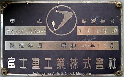 日野 HU236B 銘板 集中式操作盤用 注意書きプレート バス部品 バス団体
