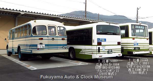 日野BH15 広電バス西風新都営業所でお泊まり♪ | Fukuyama Auto