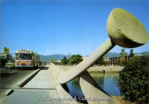 絵はがき「(広島) 平和大橋」 絵はがき「(広島) 平和大橋」