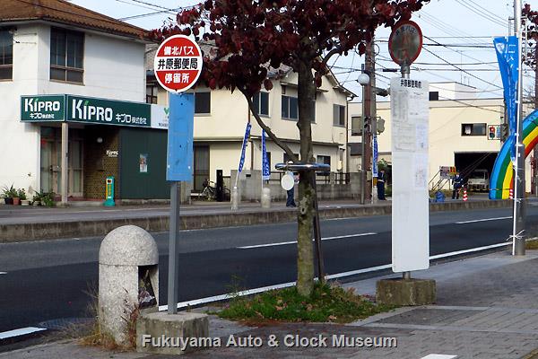 井原郵便局前バス停留所(東側)の標識 井原郵便局前バス停留所(東側)の標識