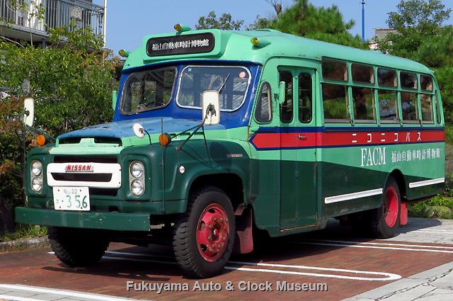 ボンネットバス・ニッサンU690(渡辺自動車工業,1963年式) ボンネットバス・ニッサンU690(渡辺自動車工業,1963年式)