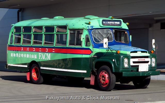 ボンネットバス・ニッサンU690(渡辺自動車工業,1963年式) ボンネットバス・ニッサンU690(渡辺自動車工業,1963年式) 2018年10月14日撮影