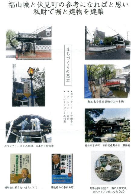 開館30周年記念式典案内状添付チラシ