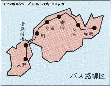 昭和62年度時点の路線図(寺山が抜けている) 内海町営バス昭和62年度時点の路線図『チクマ離島シリーズ 田島・横島』p.59より