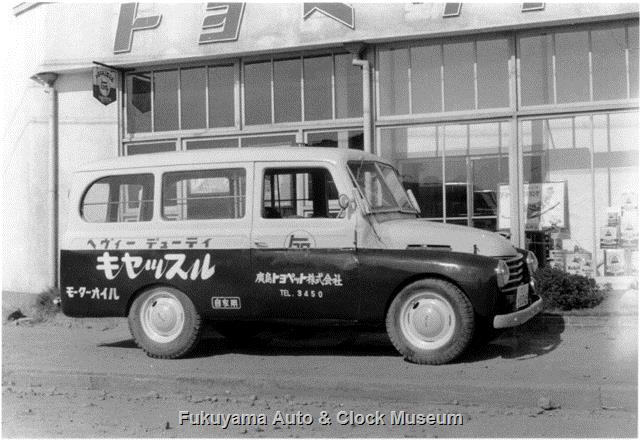 昭和32年 広島トヨペット福山支店のサービスカー SB型?ライトバン(1951年式?) 昭和32年 広島トヨペット福山支店のサービスカー SB型?ライトバン(1951年式?)