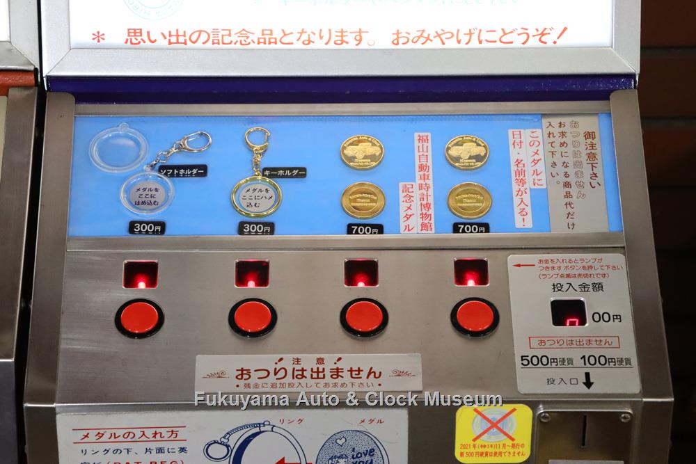 記念メダル用ソフトホルダーの販売開始について | Fukuyama Auto