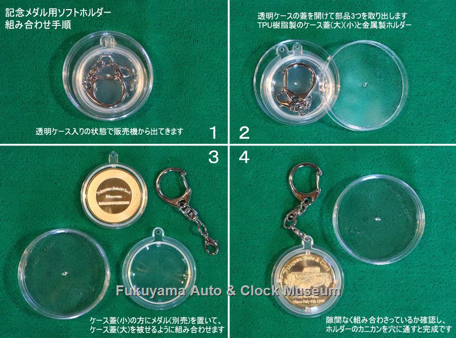 ミュージアムショップ | Fukuyama Auto & Clock Museum