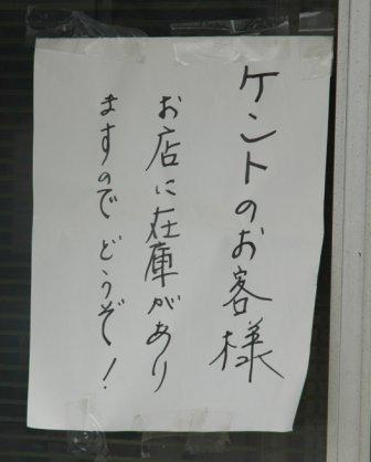 けんと1