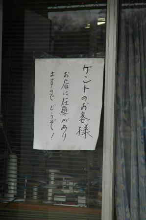けんと3